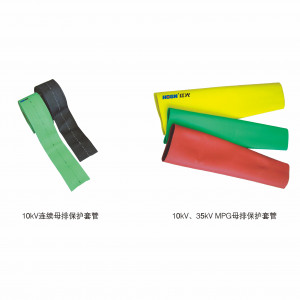 10kV、35kV MPG母排；；；；；；ぬ坠